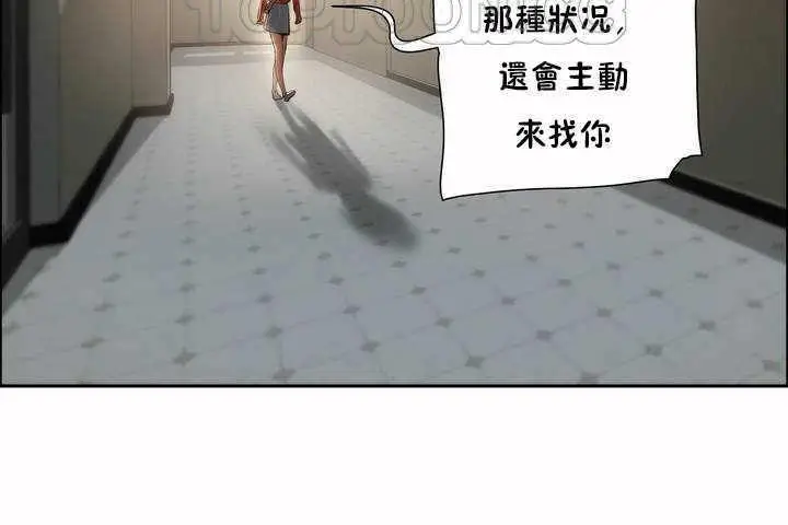 漫画《性教育》第6话第4张图