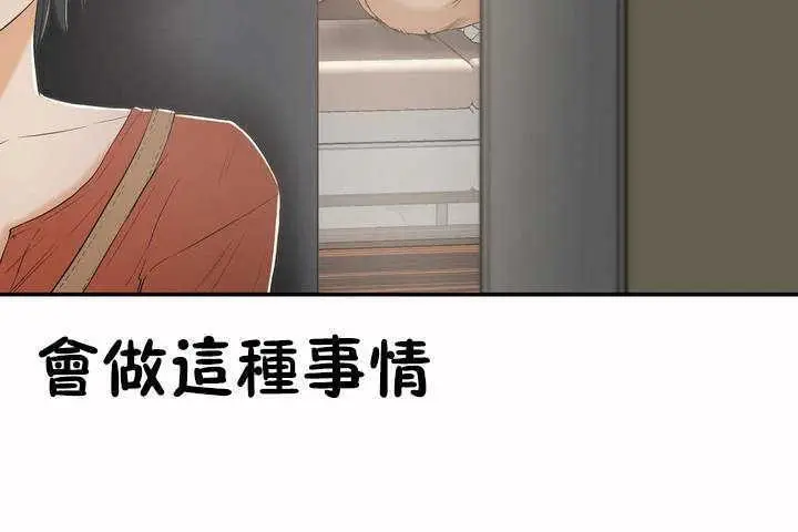 漫画《性教育》第6话第53张图