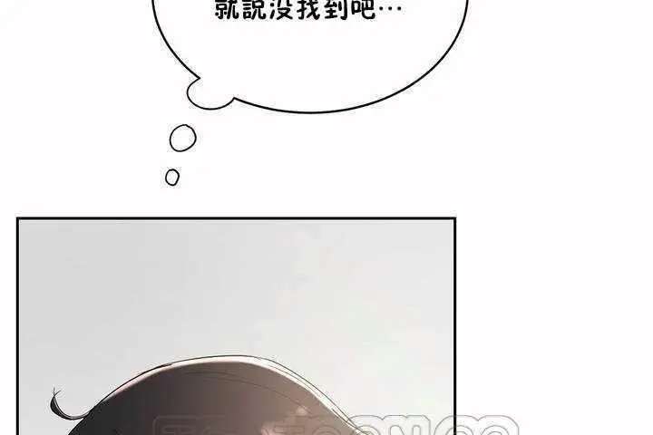 漫画《性教育》第6话第57张图