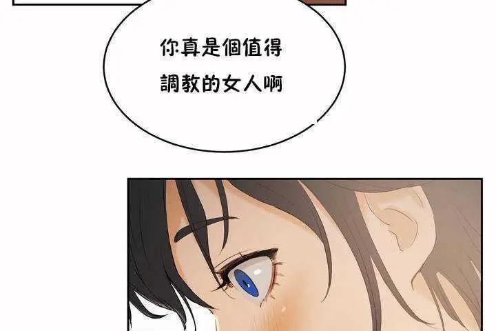 漫画《性教育》第6话第59张图