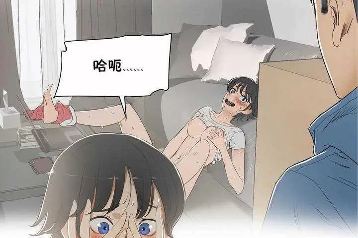 漫画《性教育》第6话第6张图