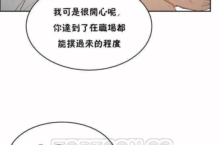 漫画《性教育》第6话第63张图