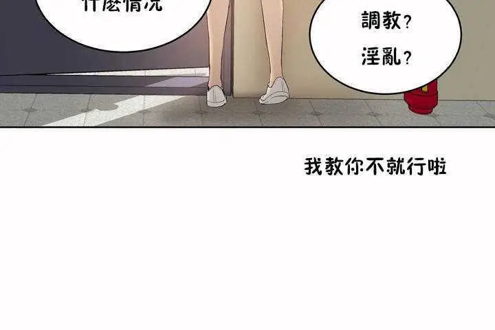 漫画《性教育》第6话第68张图