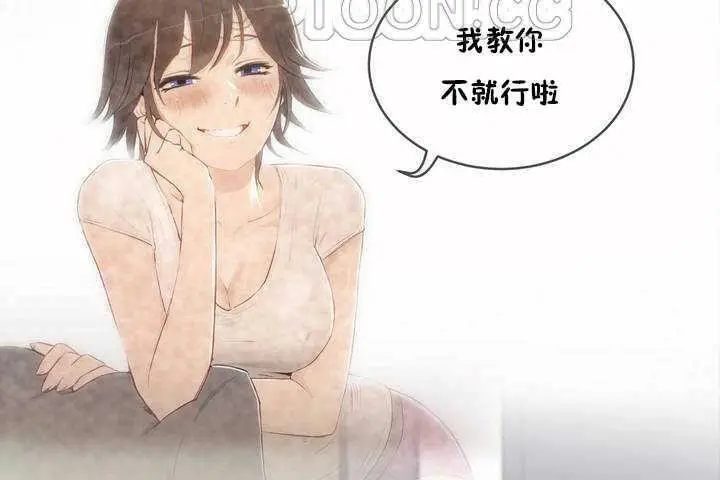 漫画《性教育》第6话第70张图