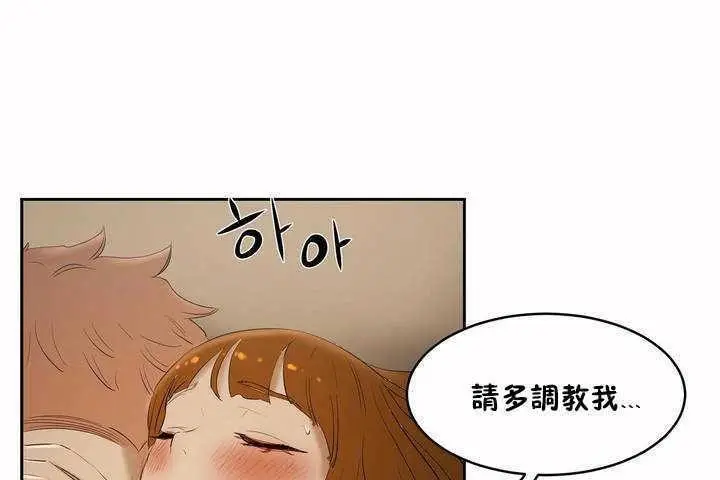 漫画《性教育》第6话第73张图