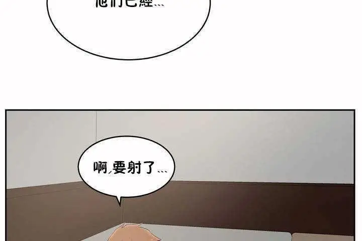 漫画《性教育》第6话第77张图