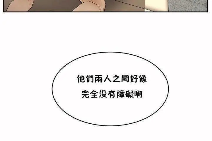 漫画《性教育》第6话第79张图