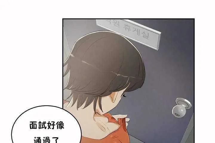 漫画《性教育》第6话第8张图