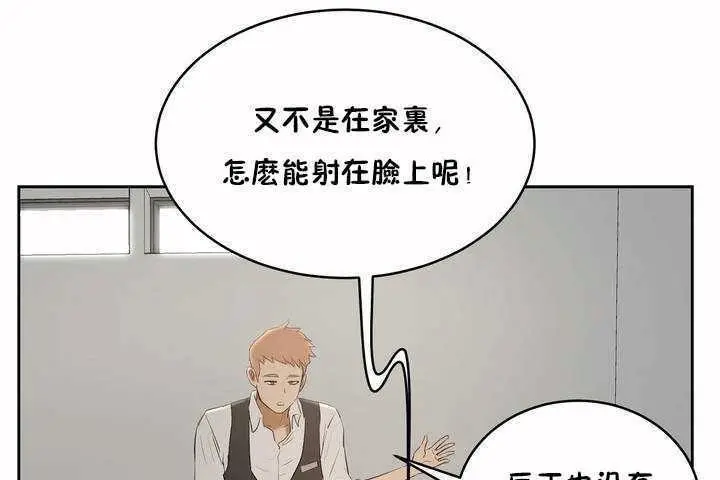 漫画《性教育》第6话第85张图