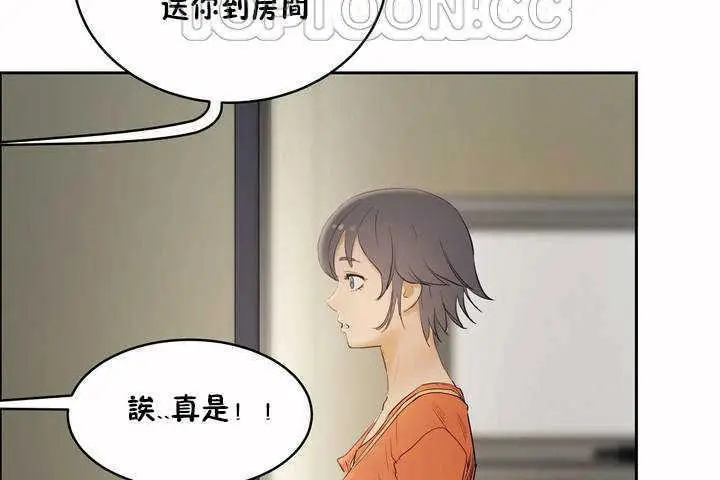 漫画《性教育》第6话第88张图