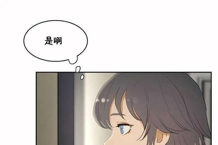 漫画《性教育》第6话第90张图