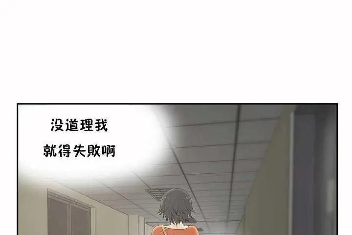 漫画《性教育》第6话第92张图