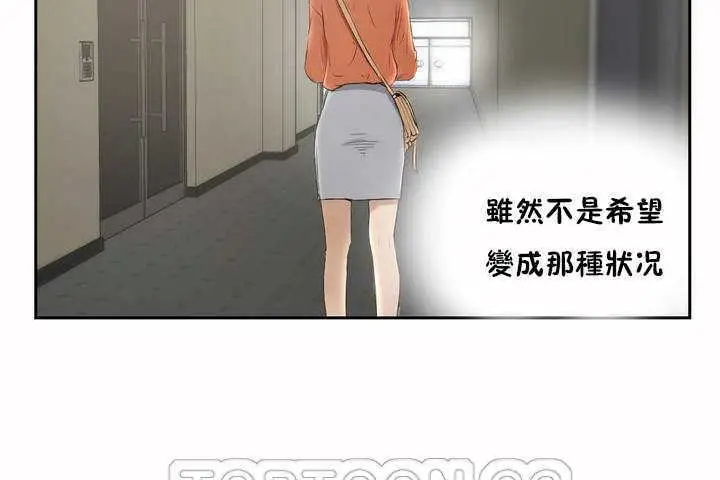 漫画《性教育》第6话第93张图