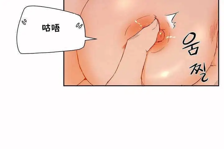 漫画《性教育》第8话第107张图
