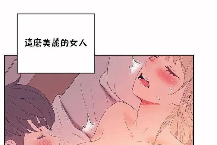 漫画《性教育》第8话第108张图