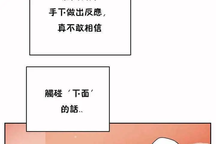 漫画《性教育》第8话第110张图