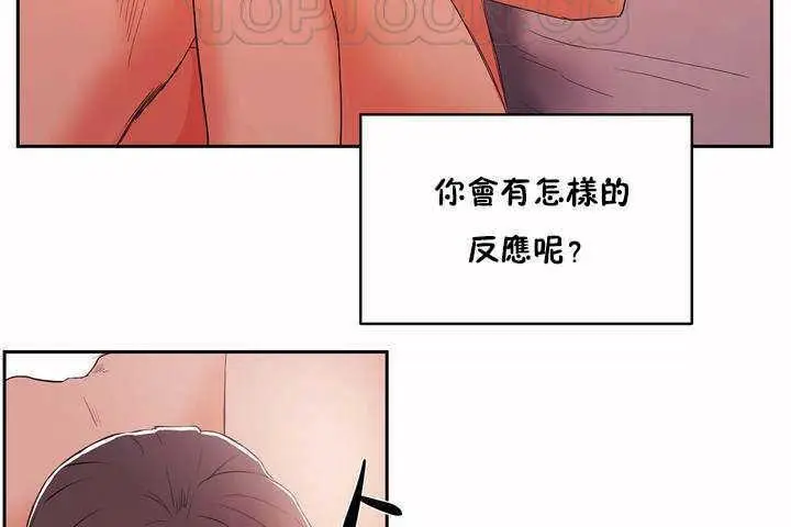漫画《性教育》第8话第112张图
