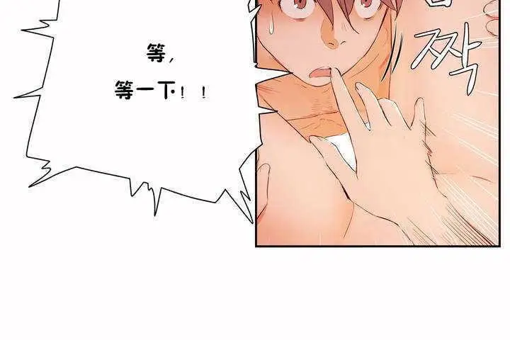 漫画《性教育》第8话第114张图