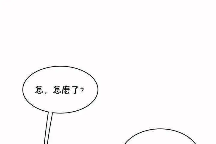 漫画《性教育》第8话第115张图