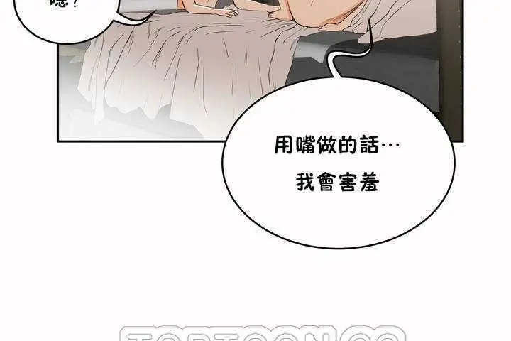 漫画《性教育》第8话第117张图