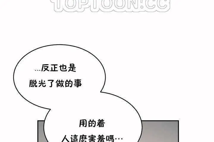 漫画《性教育》第8话第118张图