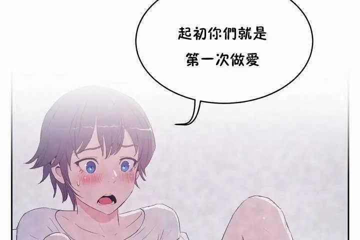 漫画《性教育》第8话第121张图