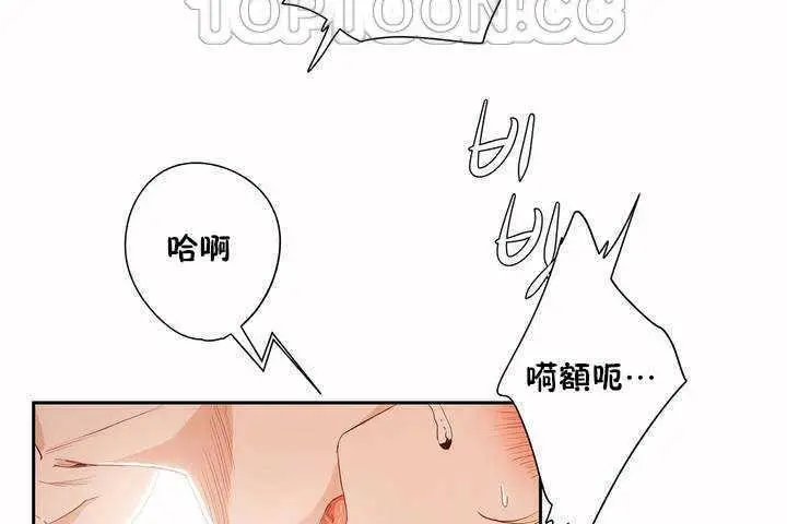 漫画《性教育》第8话第130张图