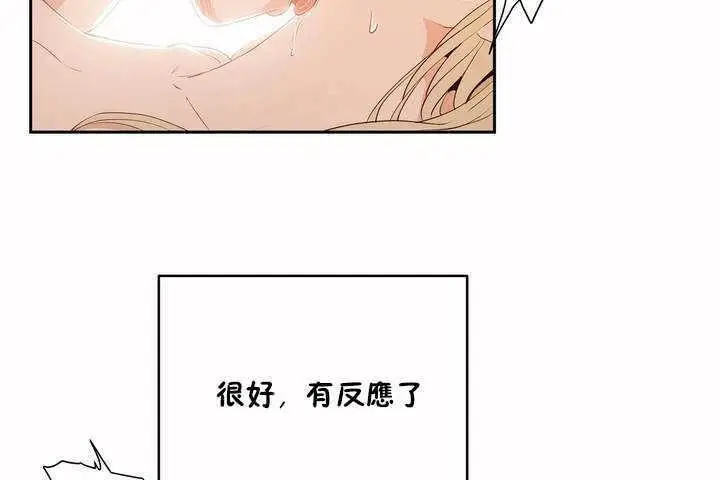 漫画《性教育》第8话第131张图