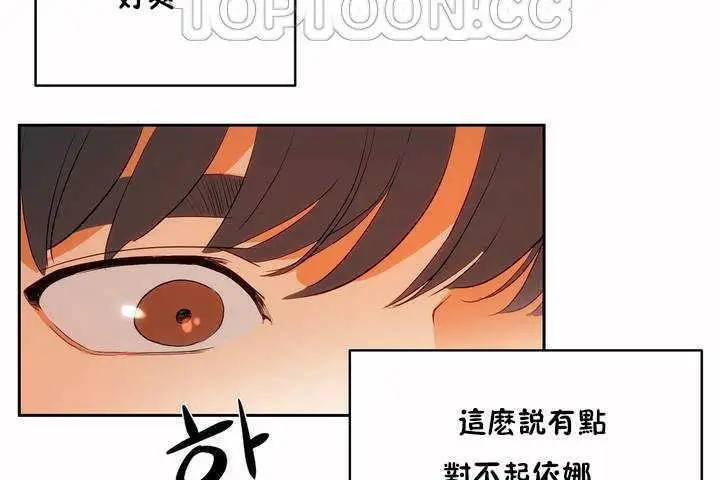 漫画《性教育》第8话第148张图