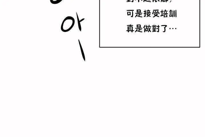 漫画《性教育》第8话第149张图