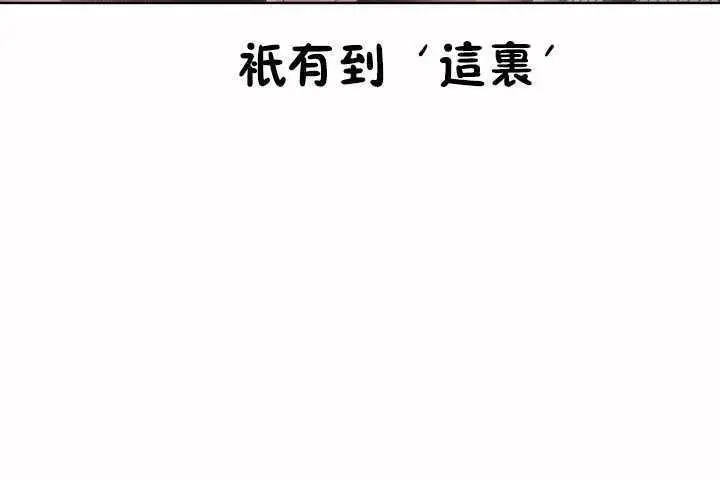 漫画《性教育》第8话第156张图