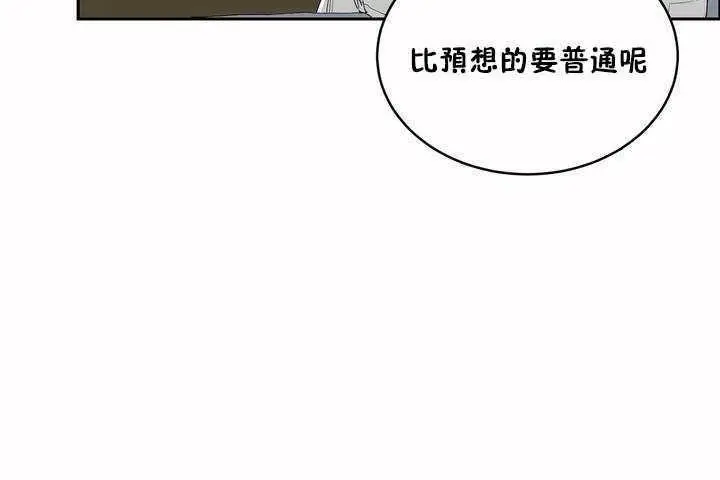 漫画《性教育》第8话第23张图