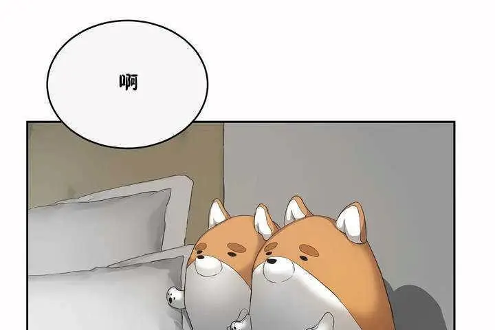 漫画《性教育》第8话第24张图