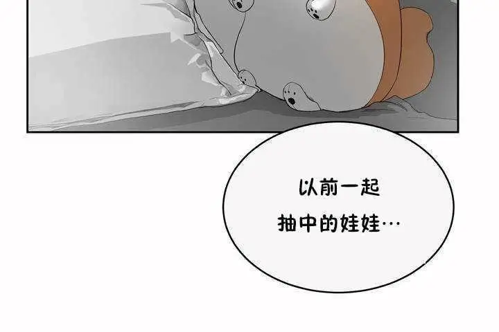 漫画《性教育》第8话第25张图