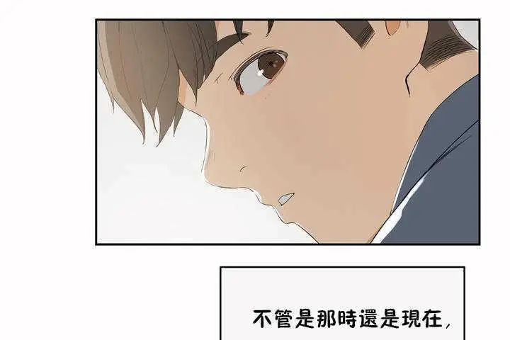 漫画《性教育》第8话第26张图