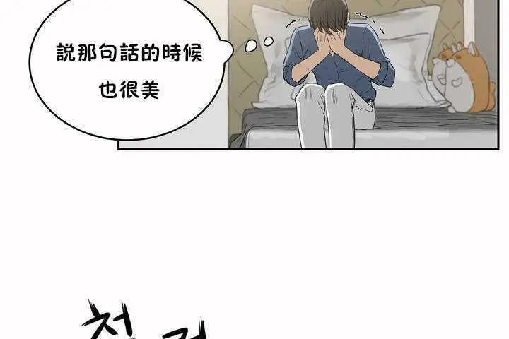 漫画《性教育》第8话第36张图