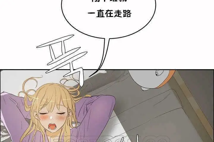 漫画《性教育》第8话第45张图