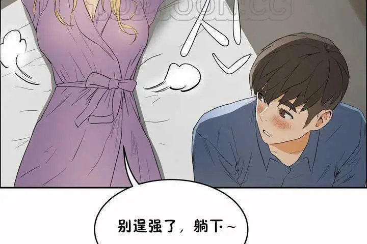 漫画《性教育》第8话第46张图