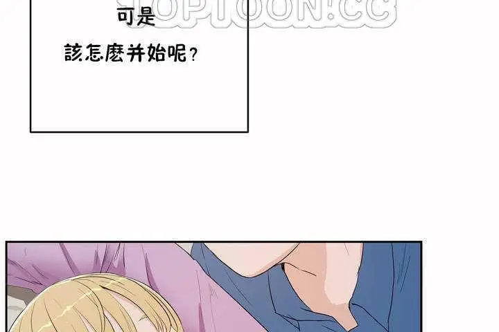 漫画《性教育》第8话第52张图