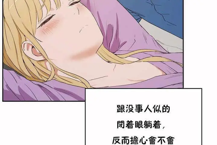 漫画《性教育》第8话第53张图