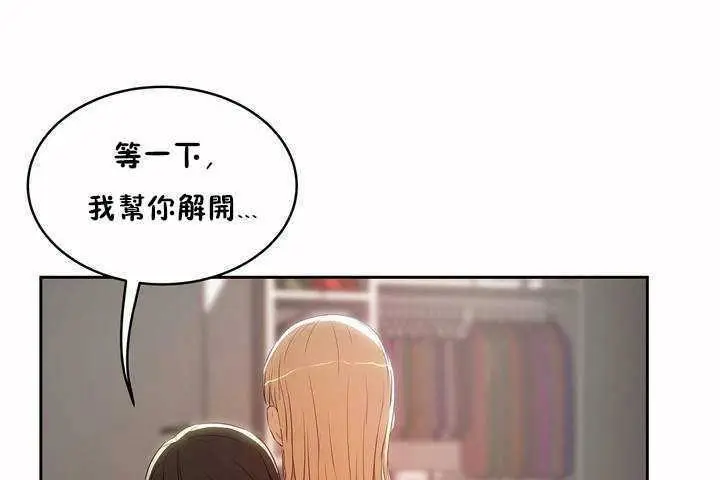 漫画《性教育》第8话第77张图