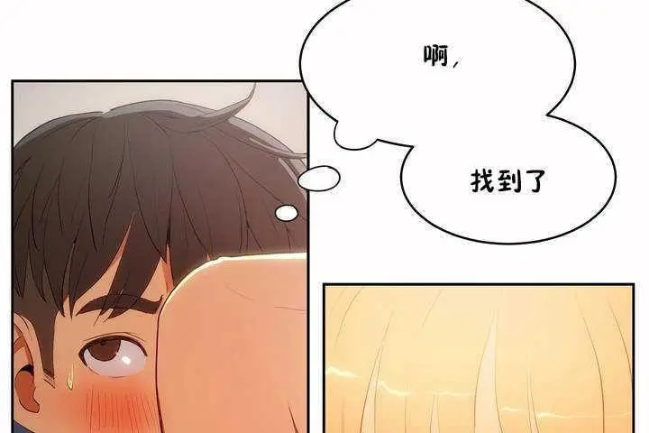 漫画《性教育》第8话第79张图