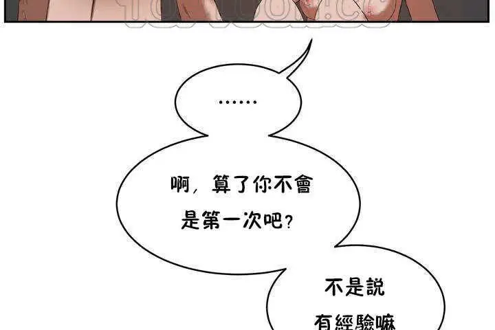 漫画《性教育》第9话第100张图