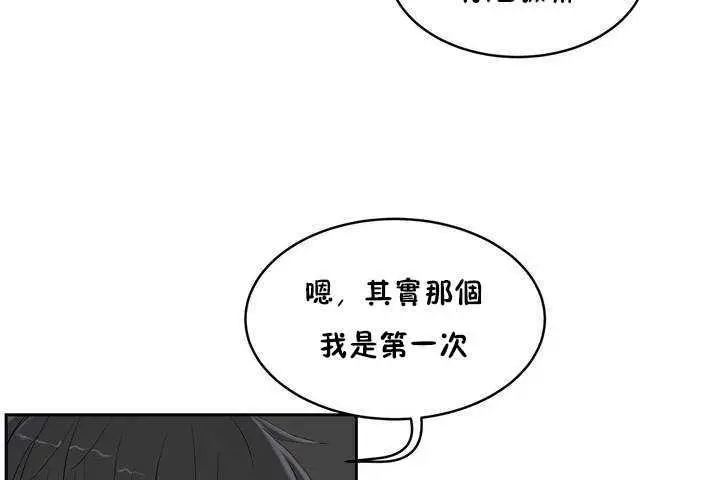 漫画《性教育》第9话第101张图