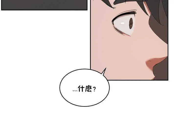 漫画《性教育》第9话第103张图