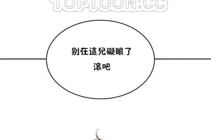 漫画《性教育》第9话第112张图