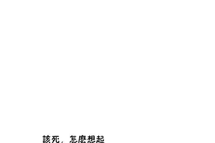 漫画《性教育》第9话第116张图