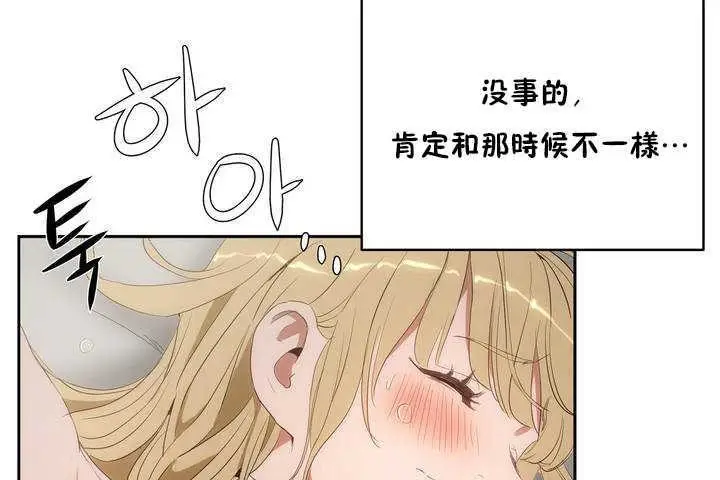 漫画《性教育》第9话第119张图