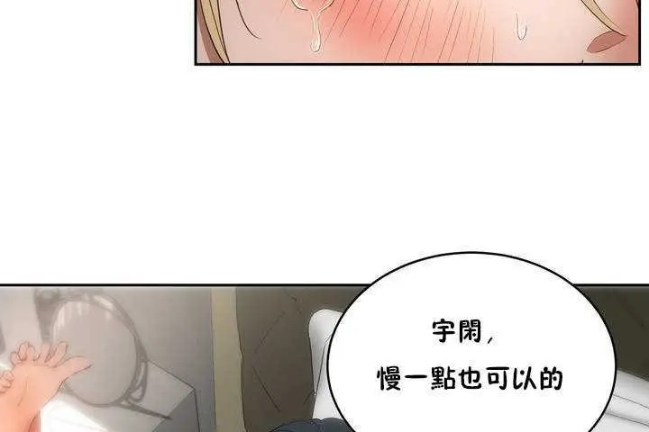 漫画《性教育》第9话第121张图