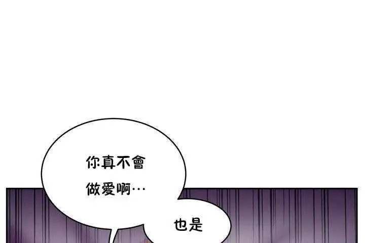 漫画《性教育》第9话第132张图